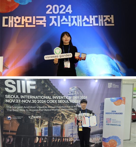 중진공 지원기업, '2024 서울국제발명전시회'서 25개 수상 - 뉴스 썸네일 이미지