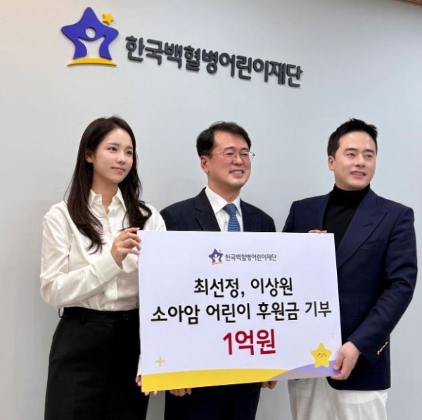 AWW&페이퍼백, 소아암어린이 치료비 1억원 기부 - 뉴스 썸네일 이미지
