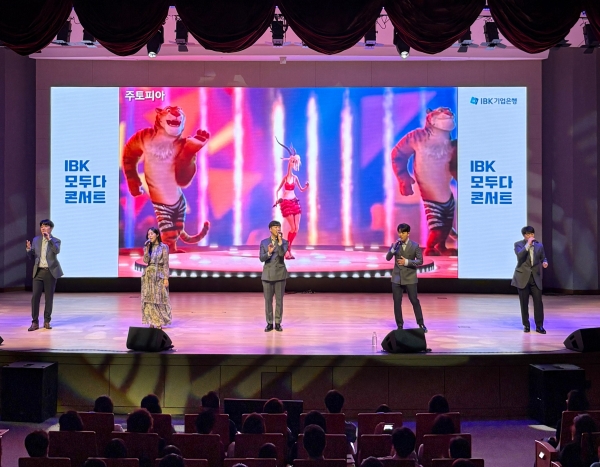 기업은행, 'IBK 모두다 <b>가족콘서트</b>' 개최…<b>다문화</b>•장애인<b>가족</b> 등 600명...