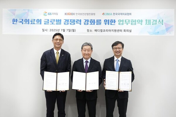 허서홍 GS리테일 대표(왼쪽), 차순도 한국보건산업진흥원 원장(가운데), 김영태 한국국제의료협회 회장이 '나눔의료’ 업무협약을 체결한후 함께 협약서를 들어보이고 있다. (사진=GS리테일)