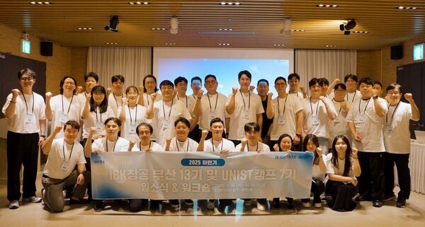 기업은행의 창업육성프로그램 ‘IBK창공’ 캠프에 선발된 혁신창업기업 대표들이 입소식에서 성공을 다짐하며 기념촬영을 하고 있다. 하반기 지원대상 기업은 전국 7개 거점에서 106개사 가 선정됐으며 5개월간 다양한 금융•비금융 지원이 이뤄진다. (사진=IBK기업은행)