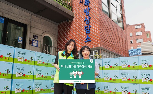 하나금융그룹은 지난 21일 폭염으로 어려움을 겪고있는 지역사회 취약계층을 위해 '시원한 여름나기 행복상자' 1111개를 지원했다. 하나금융그룹 직원이 김나나 서울특별시립 창신동쪽방상담소장(오른쪽)에게 행복상자를 전달하고 전달하고 있다. (사진=하나금융그룹)