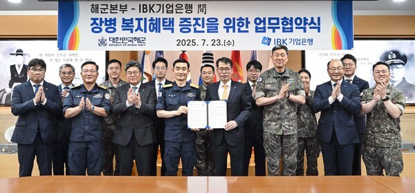 김성태 IBK기업은행장(앞줄 오른쪽에서 네번째)과 양용모 해군참모총장(다섯번째)이 계룡대 해군본부에서 해군•해병대 간부의 복지 증진 업무협약을 체결한후 양측 간부들과 기념촬영을 하고 있다. (사진=IBK기업은행) 