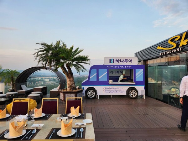 하나투어가 베트남 현지에서 운영 중인 푸드트럭. 