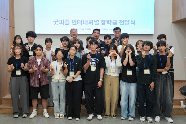 굿피플의 그룹홈 아동•자립준비청년 장학금 전달식에서 장학생들과 굿피플 관계자들이 기념촬영을 하고 있다. (사진=굿피플)