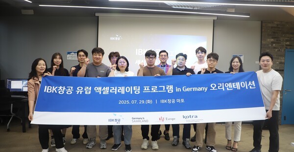 기업은행의 ‘IBK창공 유럽 액셀러레이팅 in Germany’ 프로그램‘에 선발된 8개 혁신•벤처스타트업 관계자들이 성공적인 결과를 다짐하며 기념촬영을 하고 있다. (사진=IBK기업은행)