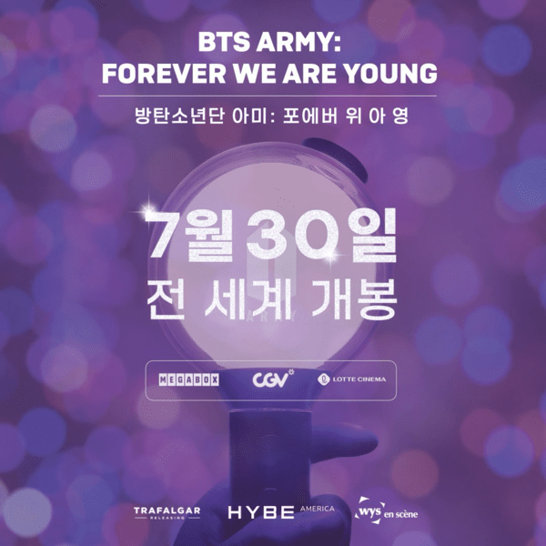 BTS 팬덤 ‘아미’를 조명한 다큐멘터리 ‘방탄소년단 아미: 포에버 위아영’(BTS ARMY: FOREVER WE ARE YOUNG) 포스터. 30일 국내 CGV•메가박스•롯데시네마를 비롯해 전세계에서 동시개봉돼 8월5일까지 일주일간 상영된다. (사진=위즈온센) 