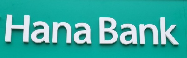 하나은행은 소상공인과 자영업자•청년•서민 등 금융취약계층을 대상으로 이자캐시백 환급 등  총 3557억원 규모의 ‘민생금융지원방안’을 100% 집행했다고 밝혔다. (사진=하나은행) 
