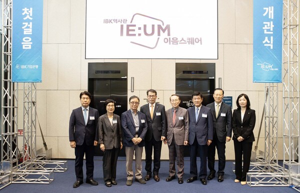 IBK기업은행의 창립 64주년 기념역사관 ‘이음스퀘어(IE:UM², 윗사진)’ 개관식에서 김성태 행장이 전임행장들과 함께 기념촬영을 하고 있다. (사진=IBK기업은행)