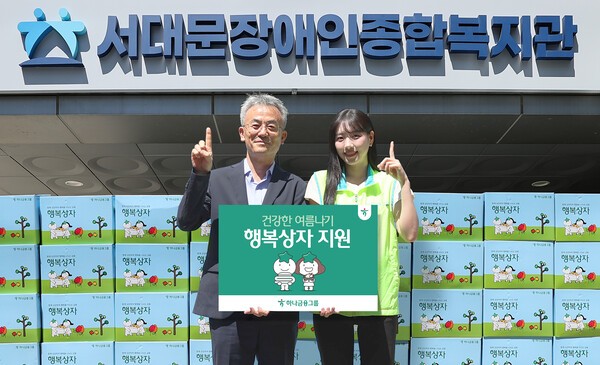 하나금융그룹은 폭염으로 어려움을 겪는 장애인 및 장애인 가족을 위해 폭염 대비 물품이 담긴 ‘건강한 여름나기 행복상자’ 1111개를 지원했다. 하나금융그룹 직원이 송용성 서대문장애인종합복지관장(사진 왼쪽)에게 행복상자를 전달하며 기념촬영을 하고 있다. (사진=하나금융그룹)