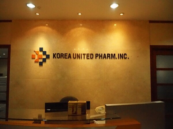 한국유나이티드제약 베트남지사. (사진=이승윤)