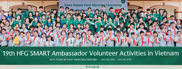 하나금융그룹의 '제19기 스마트(SMART) 홍보대사들이 베트남 하노이 뜨끄엉(Tu Cuong)초등학교에서 환경개선 및 교육봉사 활동으로 글로벌 포용금융을 실천한뒤 학생‧교사들과 기념촬영을 하고 있다. 19기 스마트 홍보대사는 지난 29일 해단식을 갖고 두달간의 활동을 마쳤다. (사진=하나금융그룹)