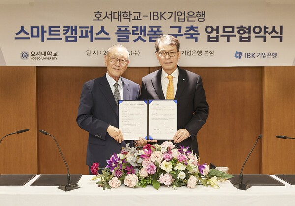 김성태 IBK기업은행장(오른쪽)과 강일구 호서대학교 총장이 ‘스마트캠퍼스 플랫폼 구축’ 업무협약을 체결한후 함께 협약서를 들어보이고 있다. (사진=IBK기업은행)