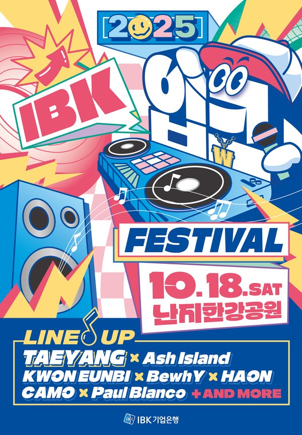 IBK기업은행이 내달 18일 서울 난지한강공원 젊음의 광장에서 개최하는 ‘2025 입크페스티벌’에는 태양•비와이•권은비•애쉬아일랜드•김하온•카모•폴블랑코 등이 출연하며, 또 한명의 시크릿 아티스트는 오는 22일 공개된다. (사진=IBK기업은행)