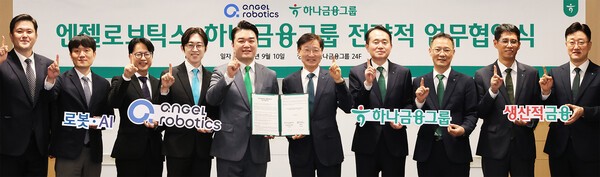 이승열 하나금융그룹 부회장(오른쪽에서 다섯번째)과 조남민 엔젤로보틱스 대표(이 부회장 왼쪽)가 ‘로봇과 금융의 융합을 통한 미래전략산업 공동발굴’ 업무협약을 체결한뒤 양사 임원들과 기념촬영을 하고 있다. (사진=하나금융그룹)