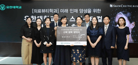 전은영 로레알 더마톨로지컬 뷰티 사업부 부문장(왼쪽에서 다섯번째)과 장은영 유한대학교 총장(여섯번째)이 뷰티인재 양성 산학협력 업무협약을 체결한뒤 협약패널을 들고 양측 관계자들과 기념촬영을 하고 있다. (사진=로레알코리아)