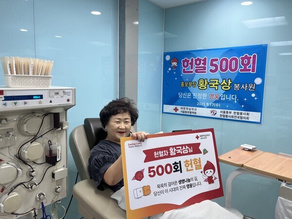 황국상 서울동부혈액원 헌혈봉사회 홍보부장이 헌혈 500회 달성 기념식에서 기록이 적힌 패널을 들어보이고 있다. (사진=대한적십자)