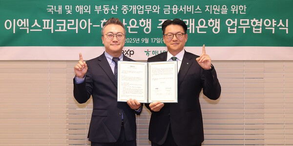 정철 하나은행 중앙영업본부 지역대표(오른쪽)와 김성환 이엑스피코리아 총괄대표와 국내외 부동산 중개업무 및 금융서비스 지원 업무협약을 체결한후 함께 협약서를 들어보이고 있다. (사진=하나은행)