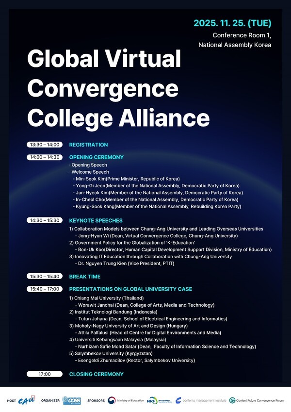 오는 25일 출범하는 중앙대 주도의 ‘글로벌 가상융합대학 얼라이언스’에는 베트남 우정통신기술대, 태국 치앙마이대, 인도네시아 반둥공과대, 헝가리 모홀리-나기예술공과대, 말레이시아 국립대, 키르기스스탄 살림베코프대 등 6개국 대학이 참여해 한국의 IT융합교육 콘텐츠를 활용한 공동교육과 교육플랫폼 연계 등 협력방안을 논의한다. (사진=중앙대학교)