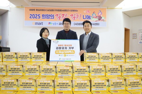 김원재 이마트왕십리점 점장(가운데)이 취약계층을 위해 김장김치를 기부한후 조철현 성동구자원봉사센터 부이사장(오른쪽), 문해경 금호4가동 주민센터장과 기부 패널을 들어보이고 있다. (사진=성동구자원봉사센터)