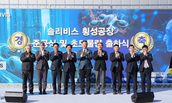 2차전지 고체전해질 전문기업 솔리비스의 횡성 스마트공장 준공식 및 초도물량 출하식에서 신동욱 대표와 지자체, 업계 관계자들이 박수를 치며 축하하고 있다. (사진=솔리비스) 