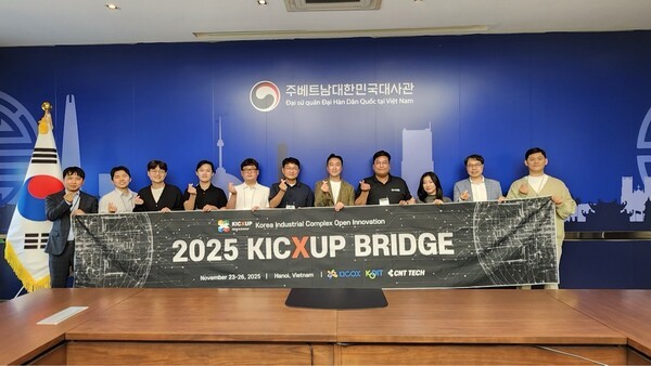한국산업단지공단, 국내스타트업 5개사 베트남 진출 지원 - 뉴스 썸네일 이미지