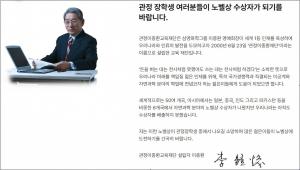 권오용의 재계춘추(財界春秋)(50) 아시아 최대 장학재단 세운 삼영화학 이종환 회장