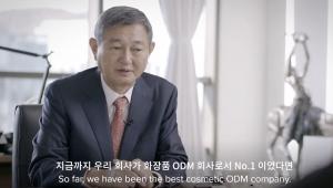 권오용의 재계춘추(財界春秋)(62) K뷰티 선도자, 이경수 코스맥스 회장