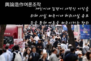 이형로의 고사성어로 보는 세상(145) 여론조작(輿論造作), 채시지관(采詩之官)
