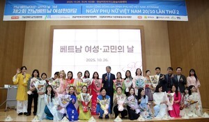 국립목포대, ‘베트남 여성•교민의 날’ 성황리에 마쳐