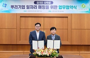 ‘외국인유학생-뿌리기업 일자리매칭’…기업은행, 경기과학기술대와 업무협약