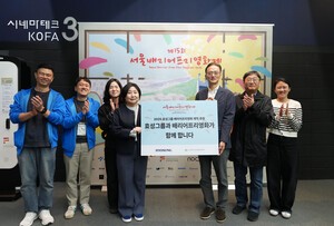 효성, 시•청각 장애인 위한 배리어프리 영화 제작 지원금 전달