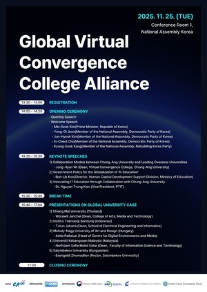 중앙대, 글로벌 가상융합대학 얼라이언스 출범…베트남 PTIT대 등 참여