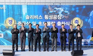 솔리비스, 2차전지 고체전해질 본격 양산…연 42톤 규모